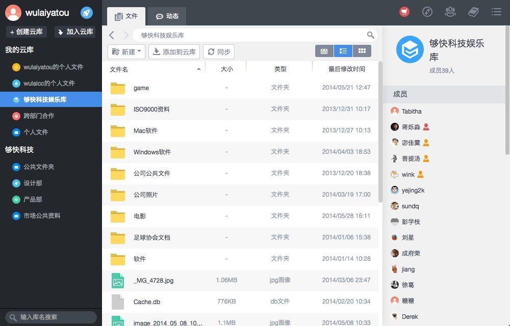 图：够快云库