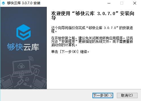 图：够快云库
