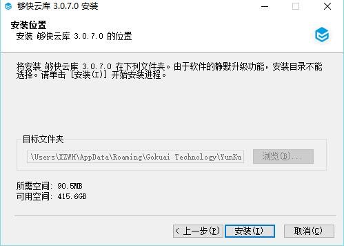 图：够快云库
