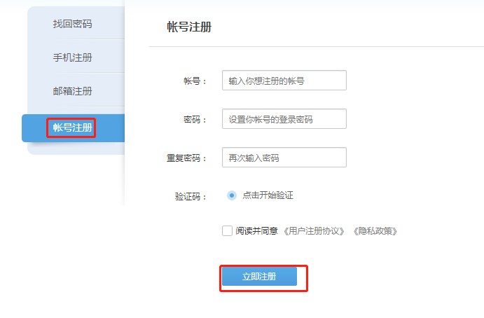 图：YY开播