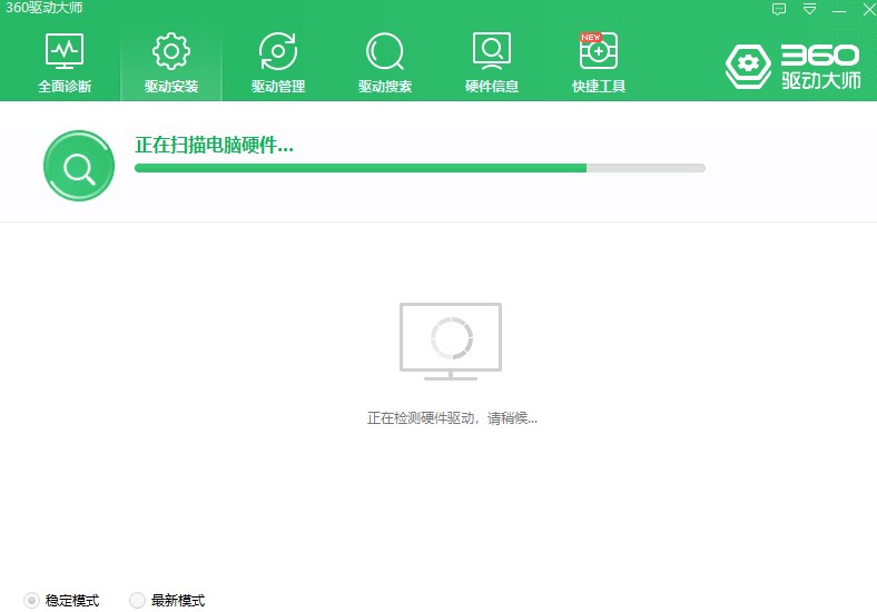 图：360驱动大师的详细使用和说明