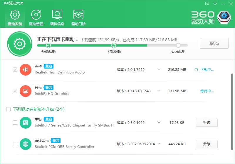 图：360驱动大师的详细使用和说明