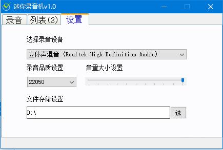 图：迷你录音机功能介绍和使用