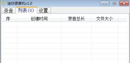 图：迷你录音机功能介绍和使用