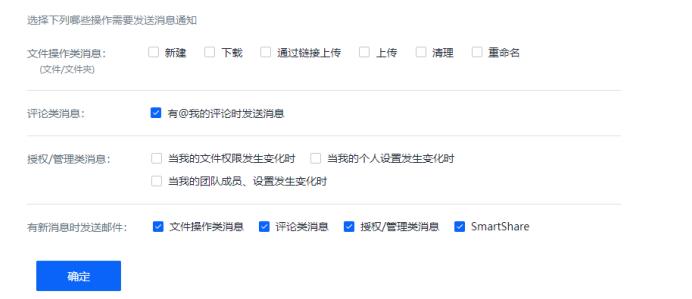 图：联想企业网盘
