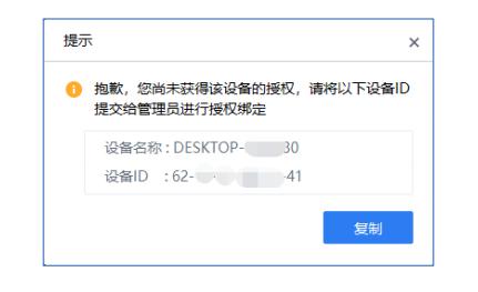 图：联想企业网盘