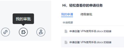 图：联想企业网盘