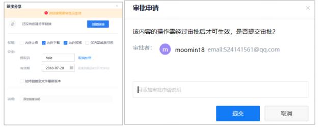 图：联想企业网盘