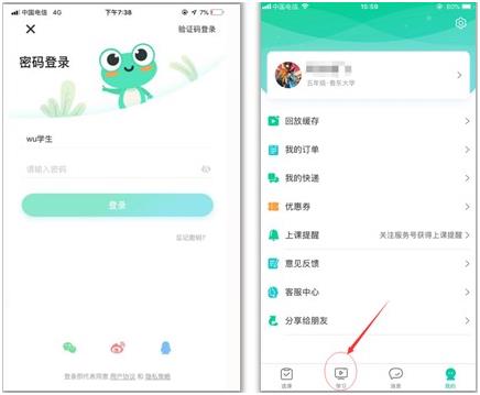 图：新东方中小学网校功能介绍和问题解答