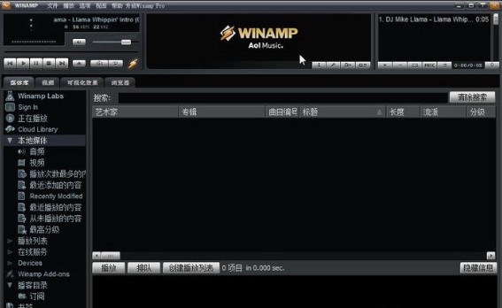图：Winamp播放器