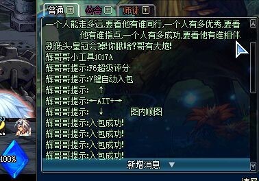 图：DNF小工具使用详细说明