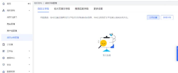 图：飞书下载