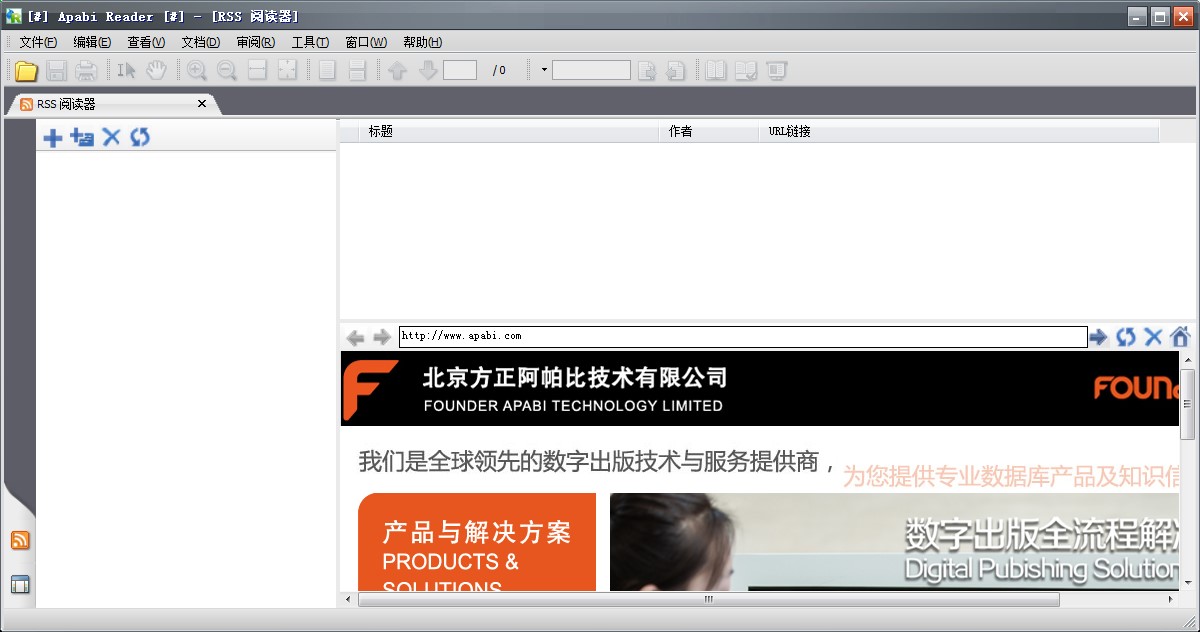 图：方正Apabi