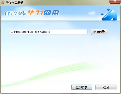 图：华为网盘功能特色介绍和使用