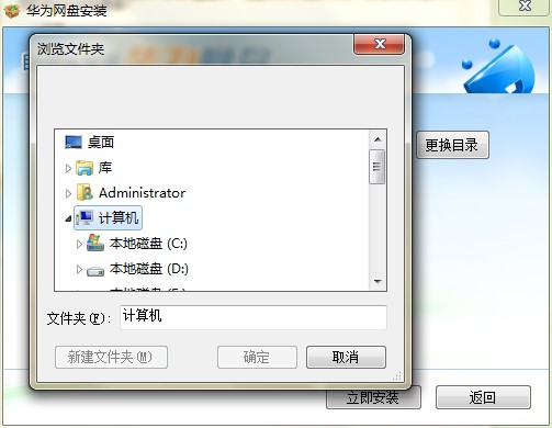 图：华为网盘功能特色介绍和使用