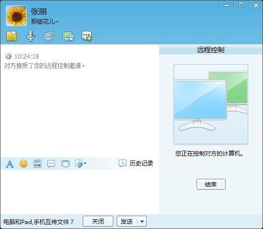 图：飞鸽传书