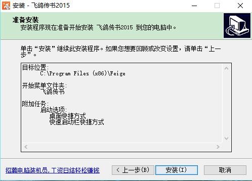 图：飞鸽传书