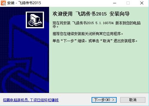 图：飞鸽传书