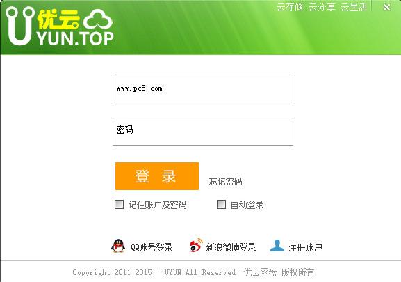 图：优云网盘
