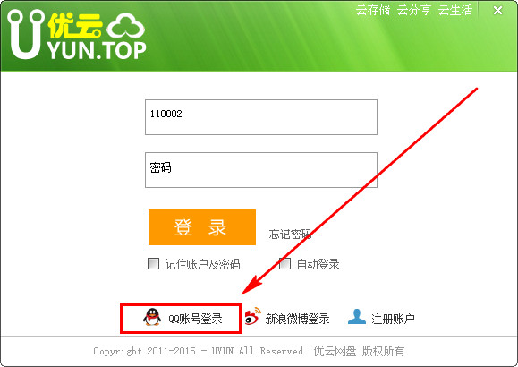 图：优云网盘