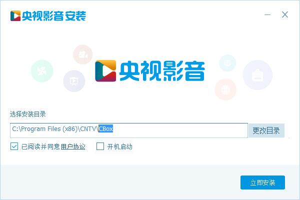 图：CBox央视影音