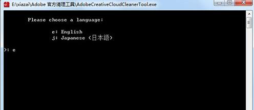 图：AdobeCreativeCloudCleanerTool