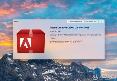 图：AdobeCreativeCloudCleanerTool