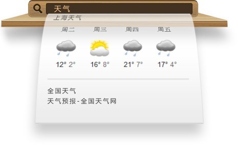 图：板栗桌面