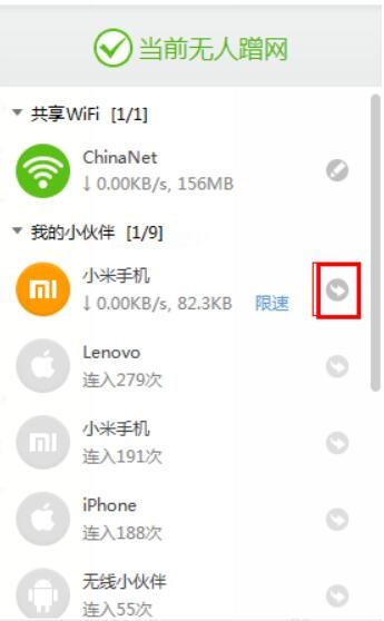 图：猎豹免费WiFi