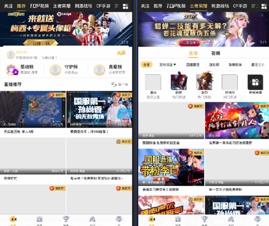 图：企鹅电竞
