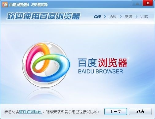 图：百度浏览器