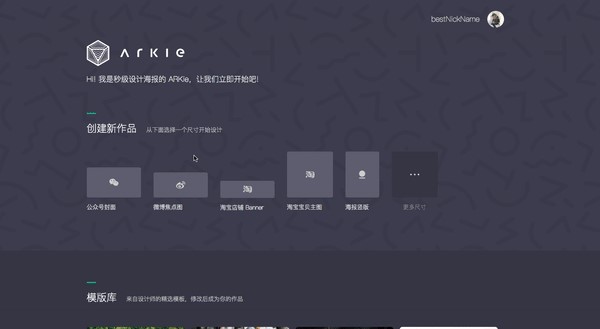 图：ARKie