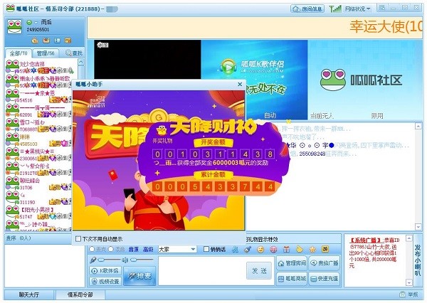 图：呱呱社区