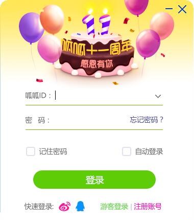 图：呱呱社区