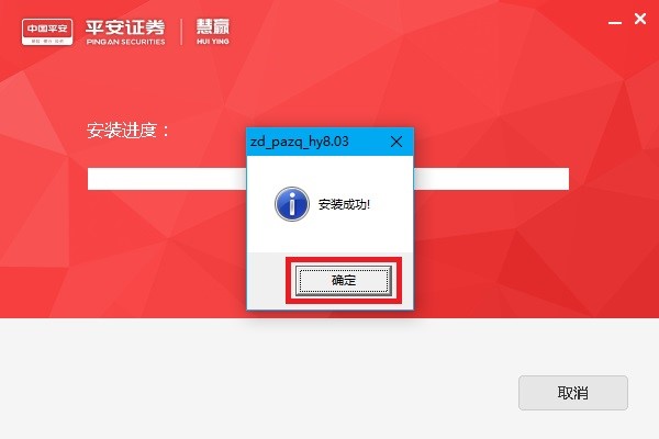 图：平安证券金融终端