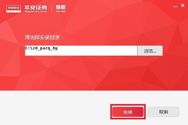 图：平安证券金融终端