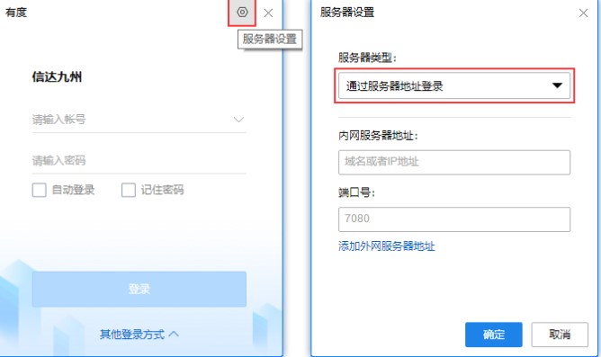 图：有度即时通