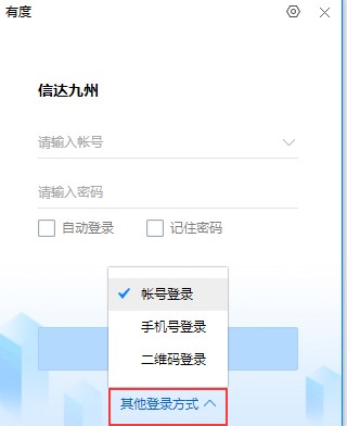 图：有度即时通