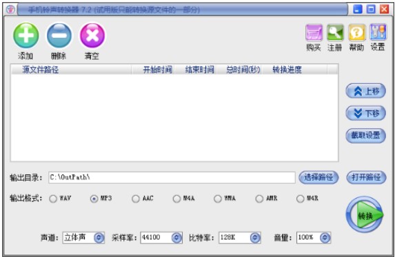 图：手机铃声转换器