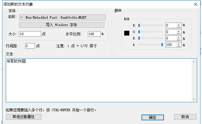 图：福昕PDF编辑器