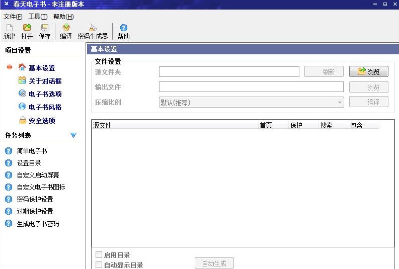 图：春天电子书