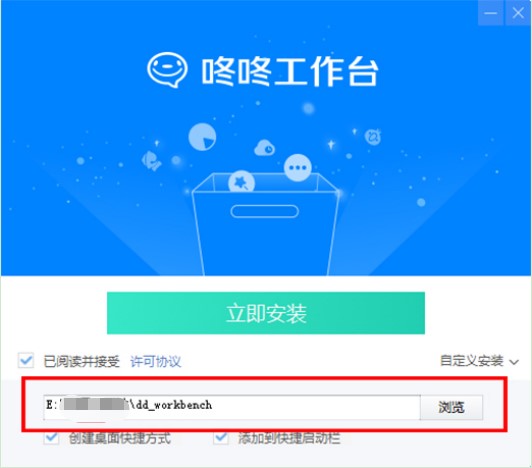 图：京东咚咚商家版安装教程