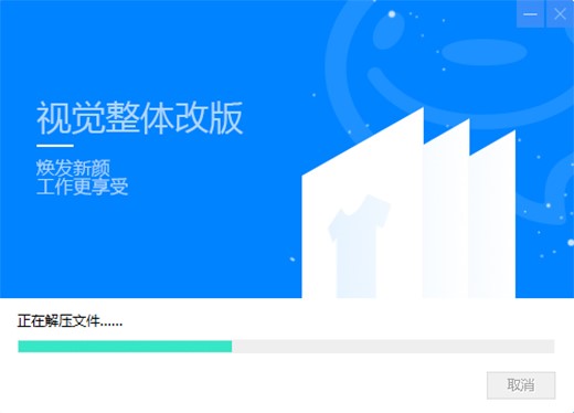 图：京东咚咚商家版安装教程