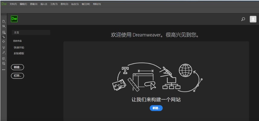 图：Dreamweaver