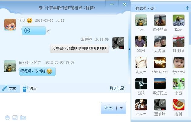图：神聊电脑版基本内容介绍