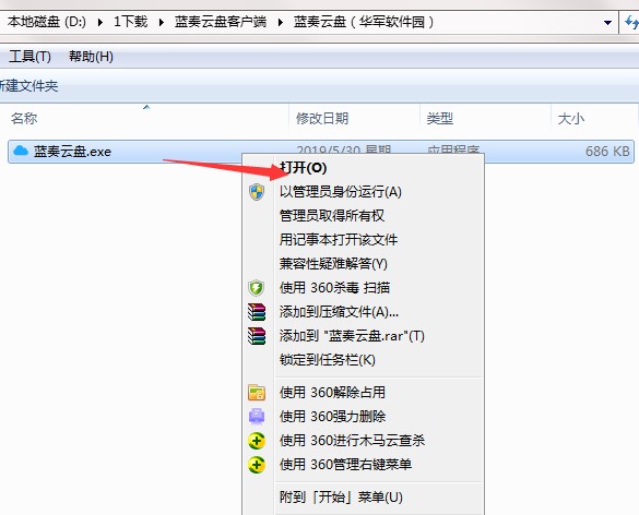 图：蓝奏云盘