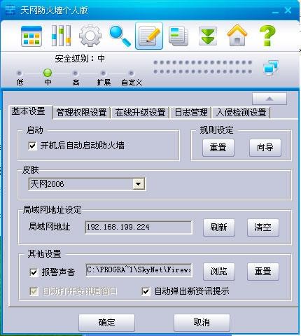 图：天网防火墙