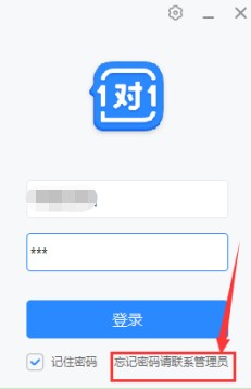 图：学霸君1对1教师端使用说明