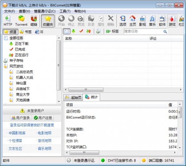 图：BitComet