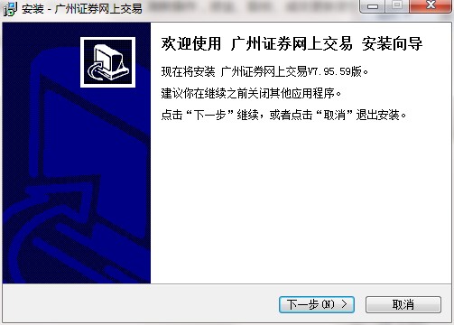 图：广州证券网上交易